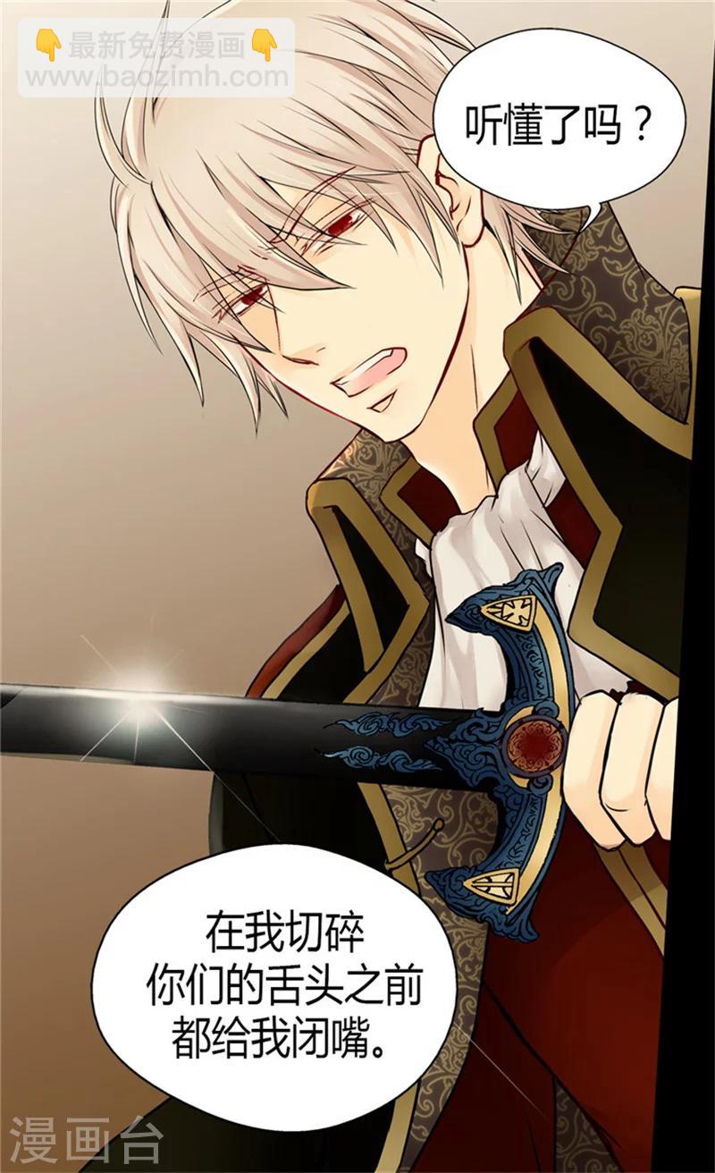 🍹皇帝的独生女 第71话 陌生的父皇 第5页