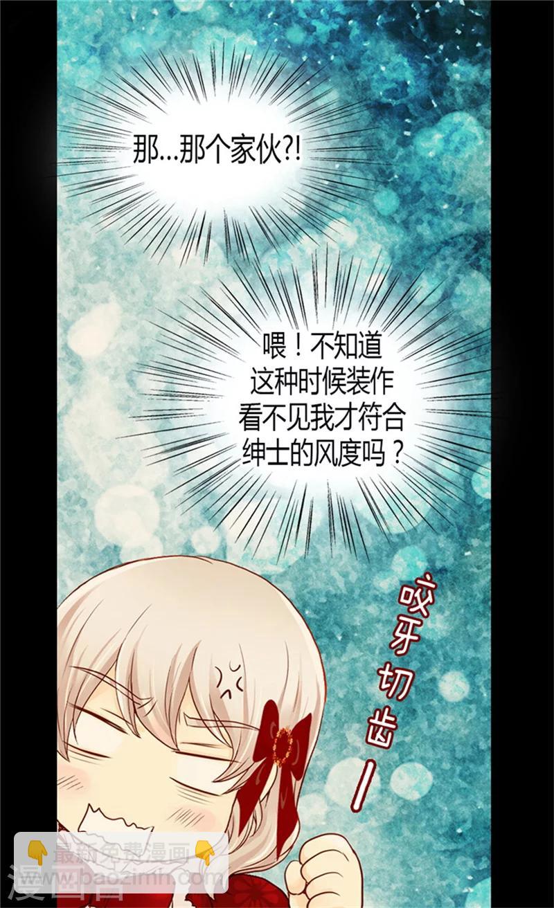 🍹皇帝的独生女 第71话 陌生的父皇 第9页