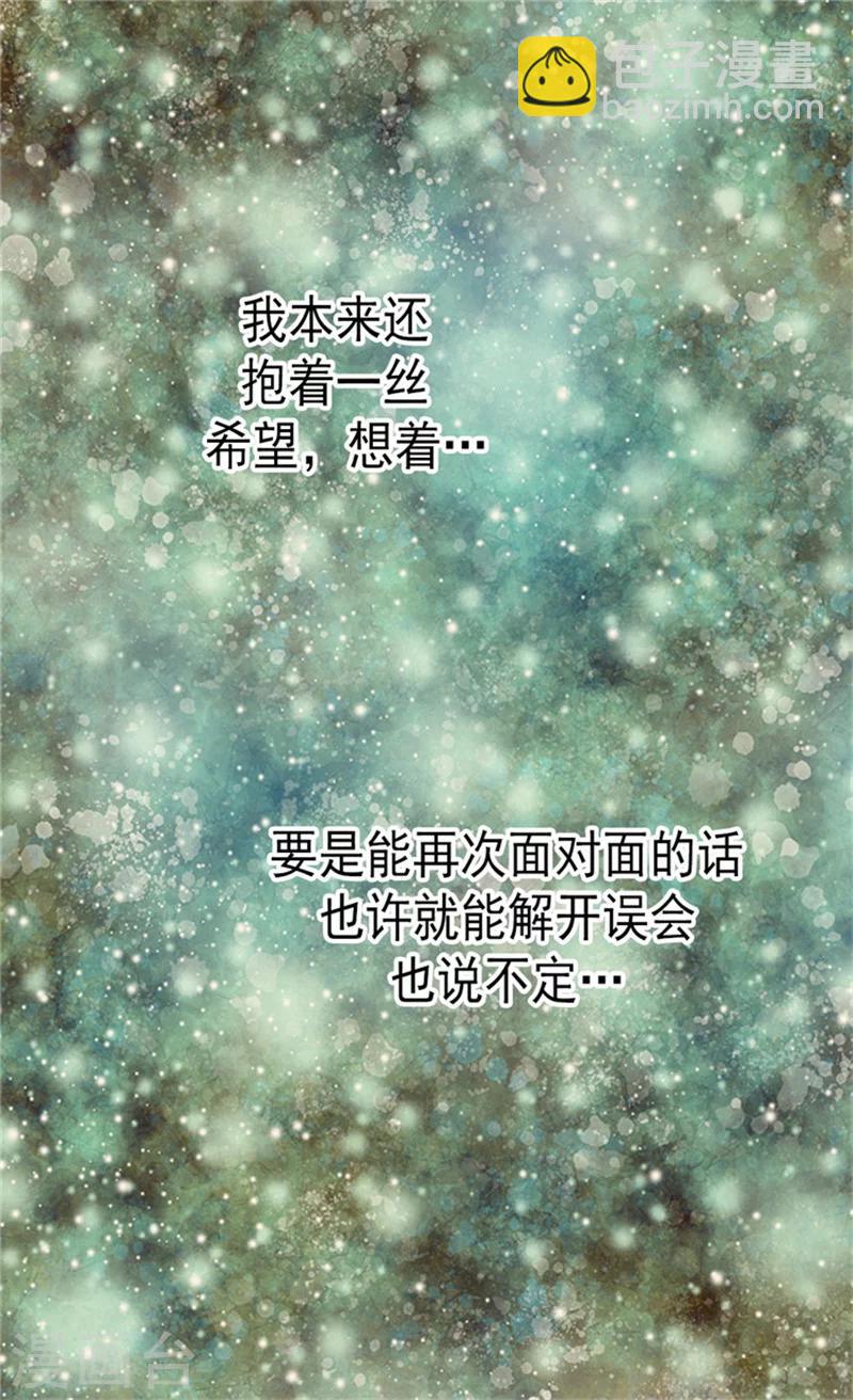 🍹皇帝的独生女 第73话 送行 第10页