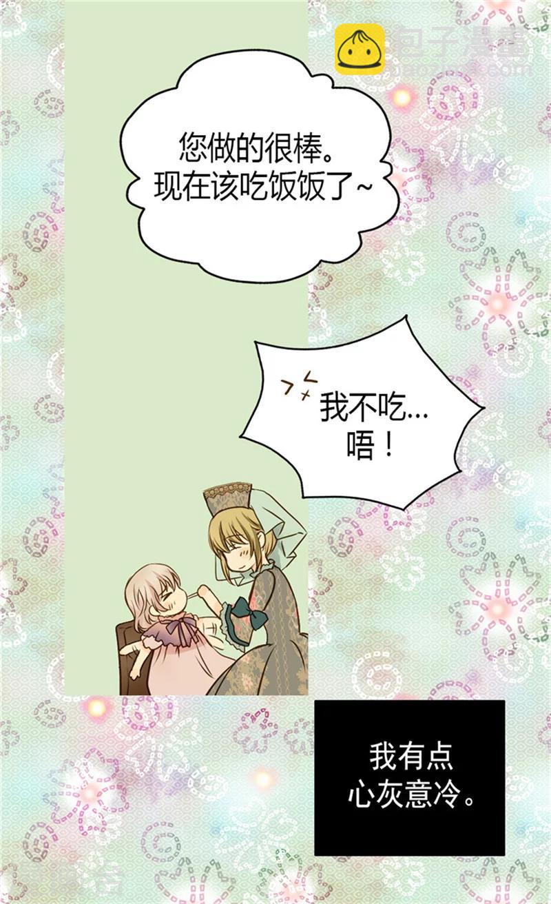 🍹皇帝的独生女 第73话 送行 第17页