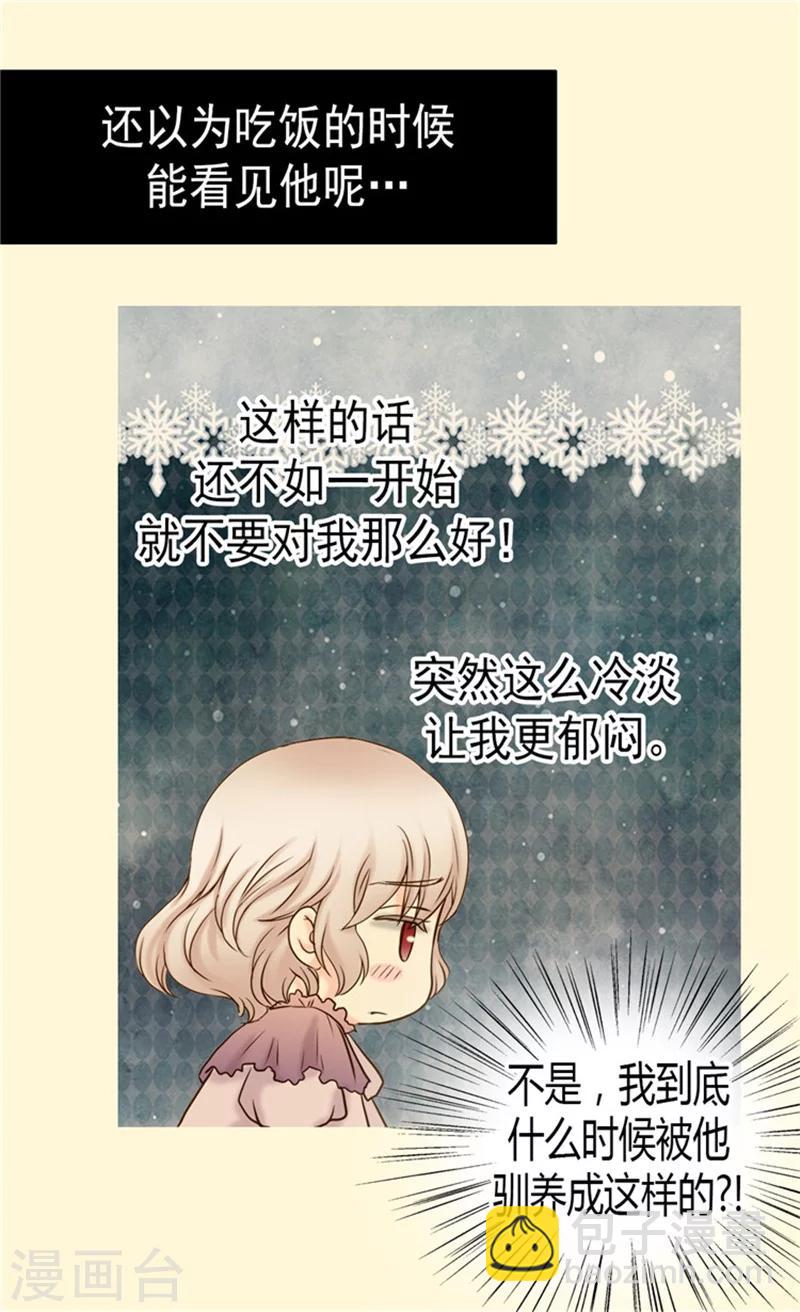 🍹皇帝的独生女 第73话 送行 第18页