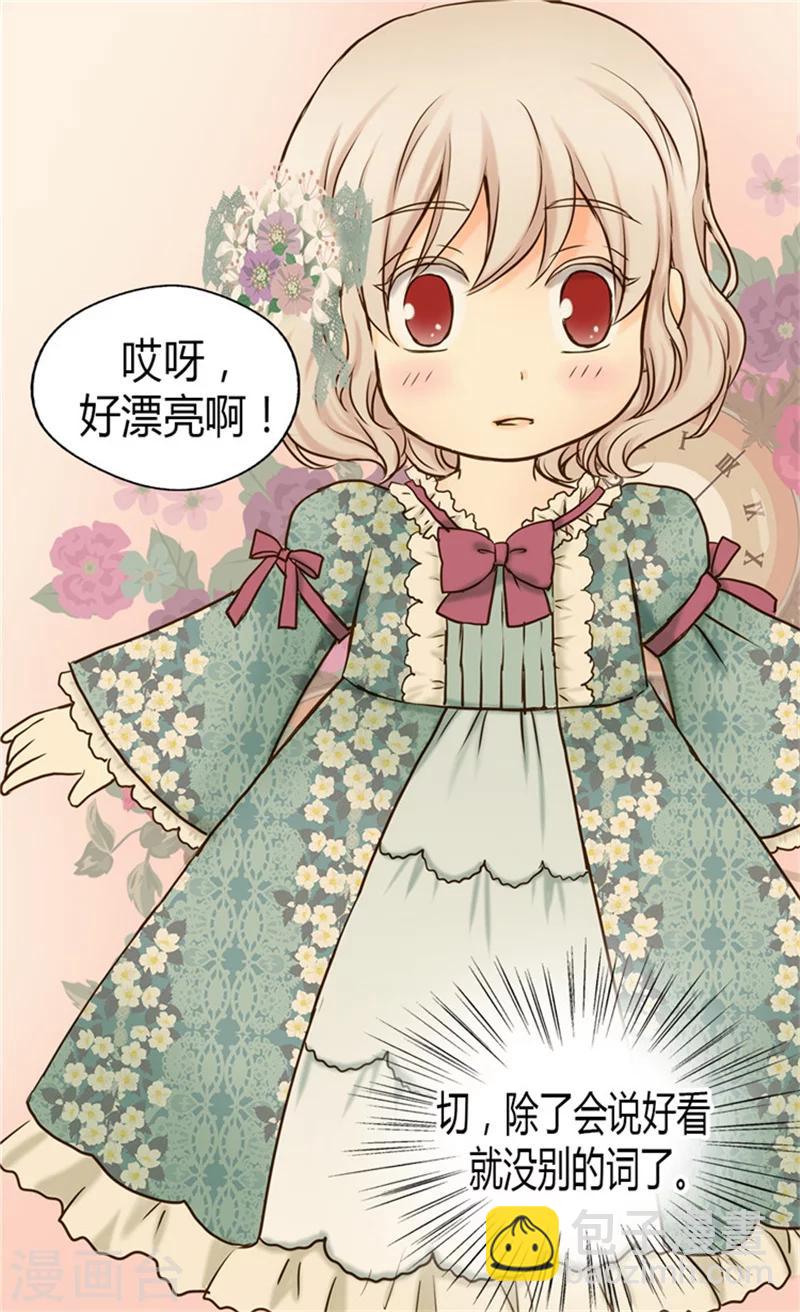 🍹皇帝的独生女 第73话 送行 第20页
