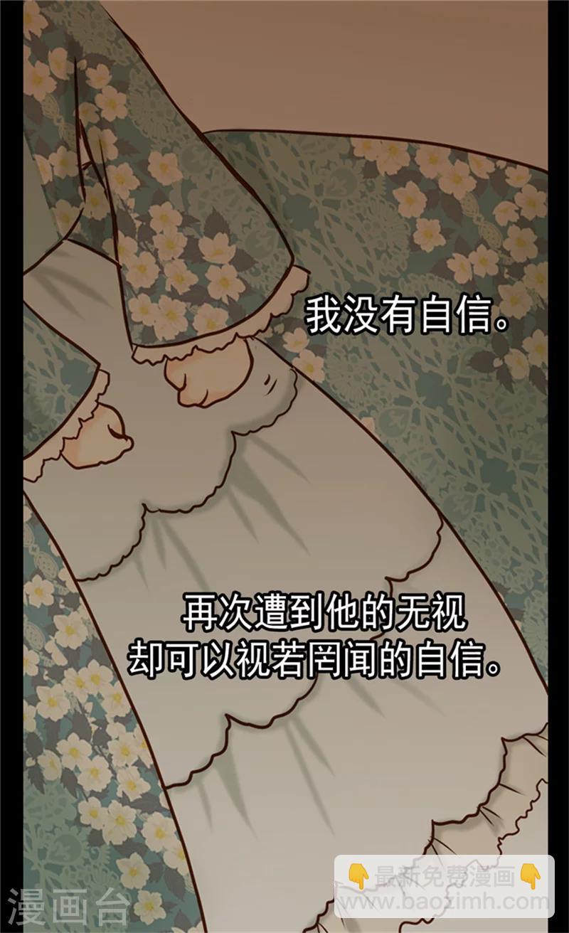🍹皇帝的独生女 第73话 送行 第22页