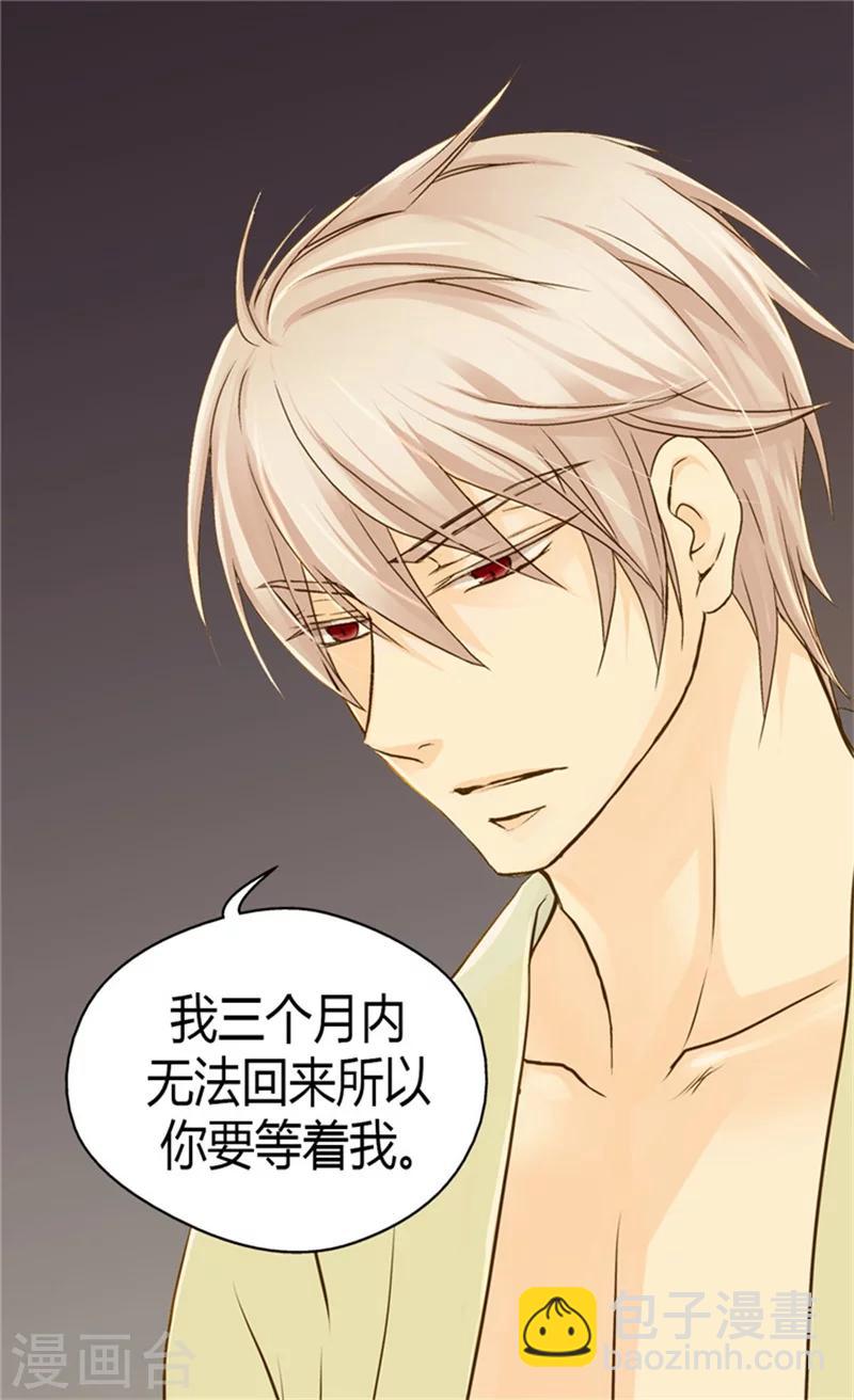 🍹皇帝的独生女 第73话 送行 第4页