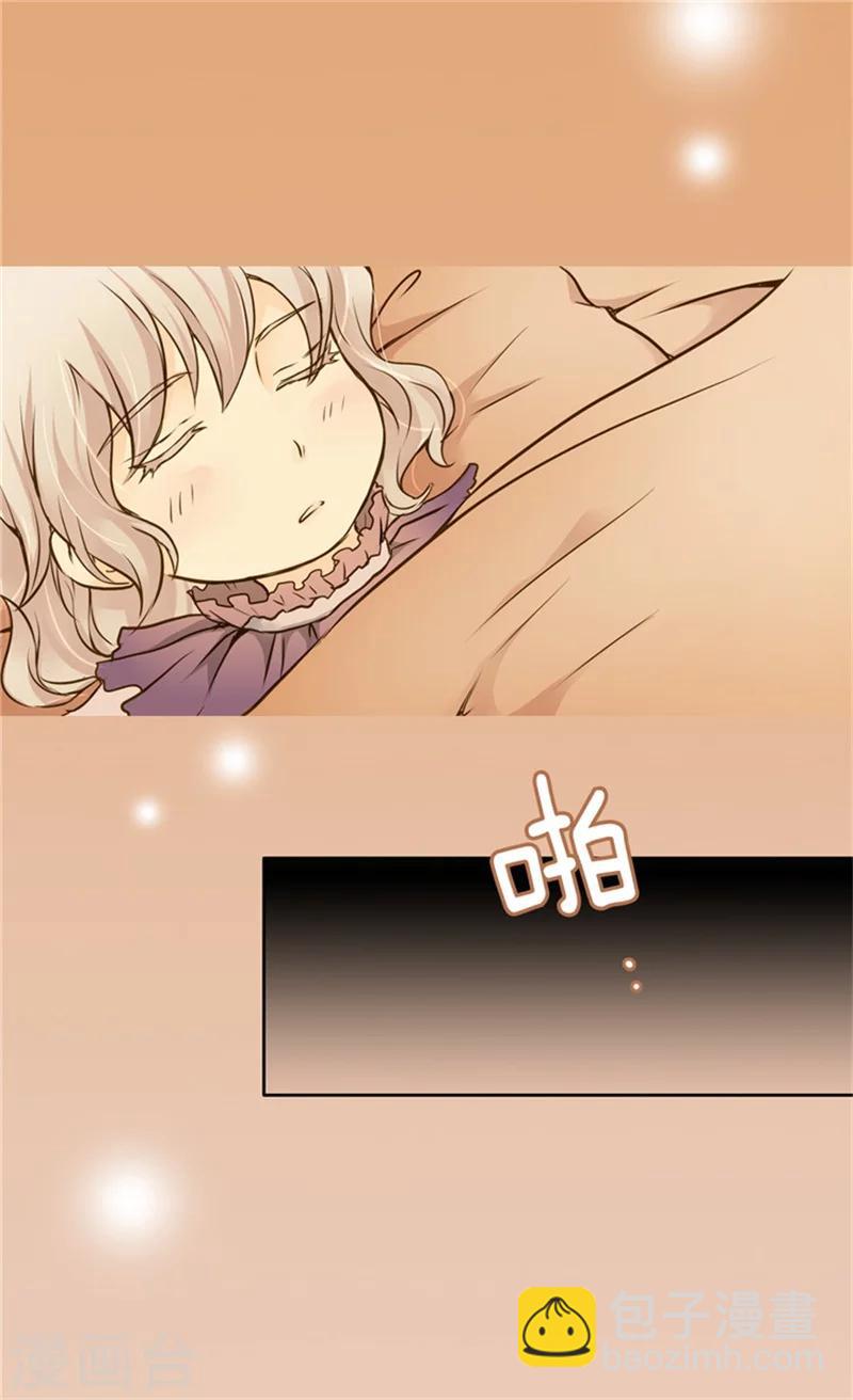 🍹皇帝的独生女 第73话 送行 第6页