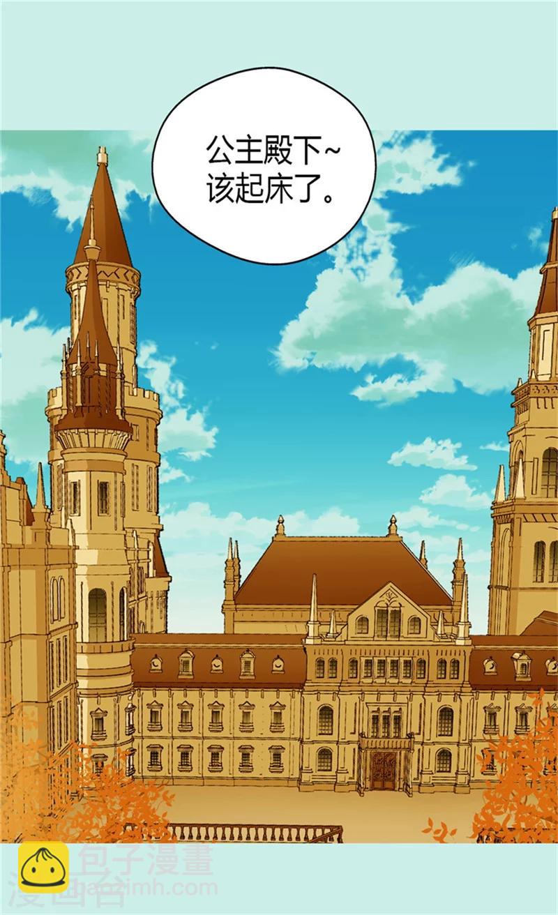 🍹皇帝的独生女 第73话 送行 第7页