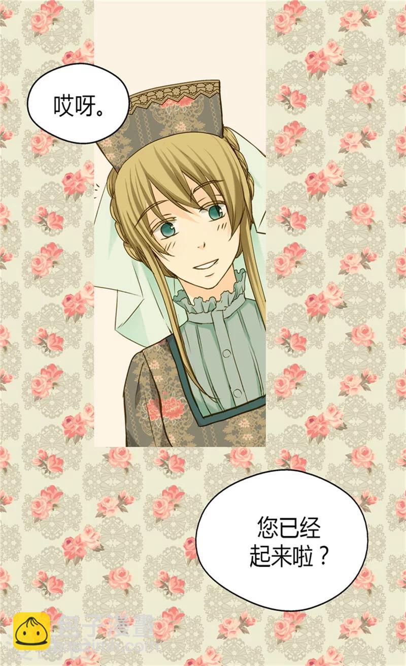 🍹皇帝的独生女 第73话 送行 第8页