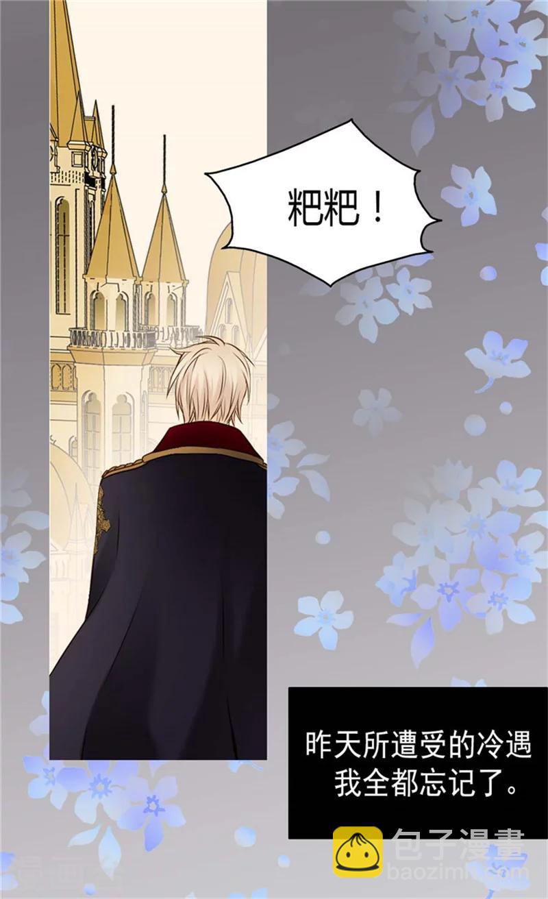 🍹皇帝的独生女 第75话 请平安归来 第10页