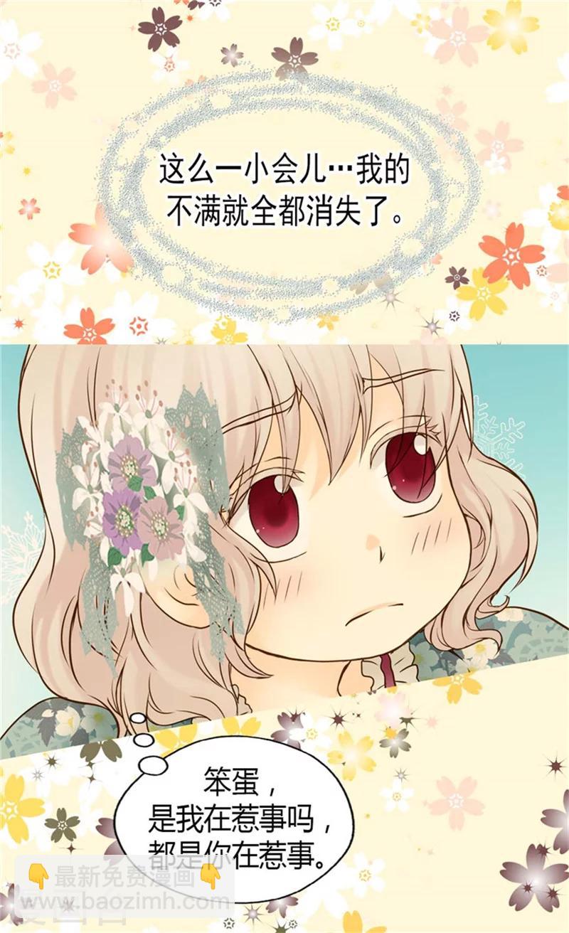 🍹皇帝的独生女 第75话 请平安归来 第12页