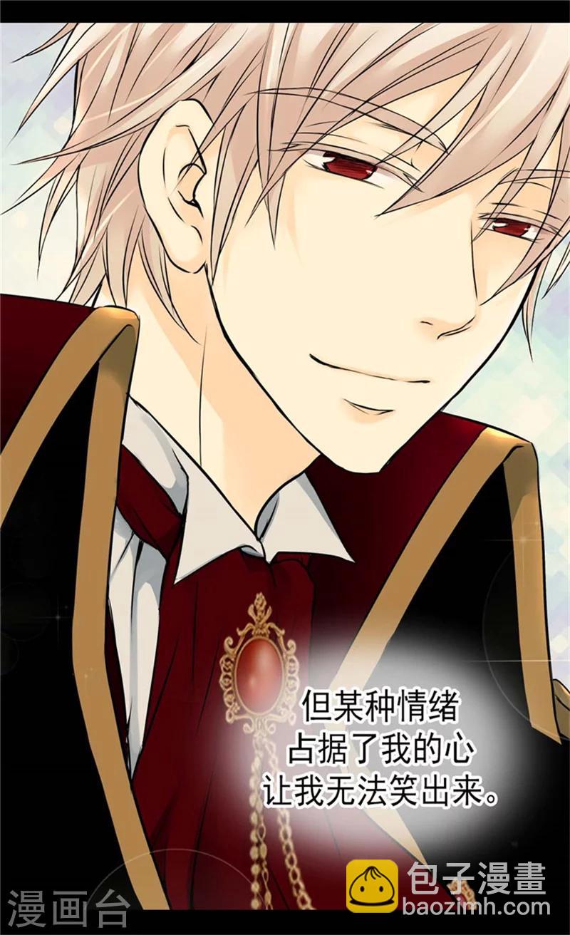 🍹皇帝的独生女 第75话 请平安归来 第16页