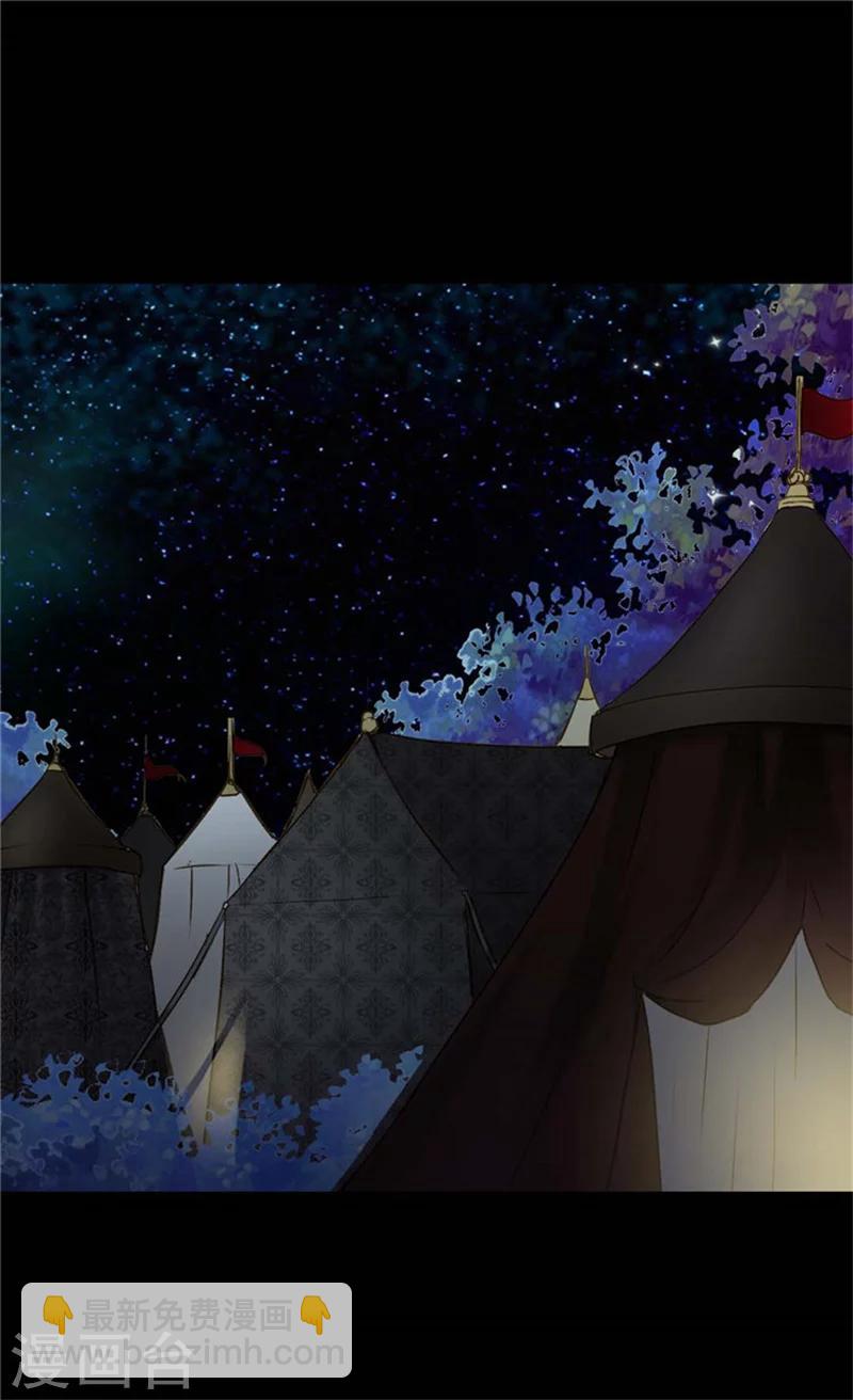 🍹皇帝的独生女 第75话 请平安归来 第18页