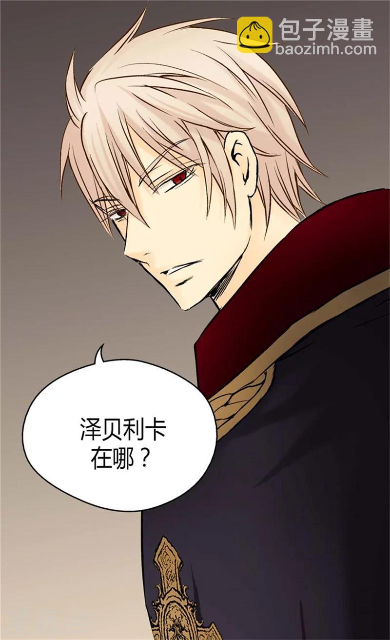🍹皇帝的独生女 第75话 请平安归来 第19页