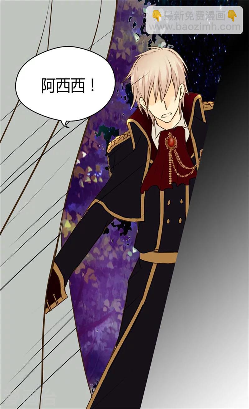 🍹皇帝的独生女 第75话 请平安归来 第23页