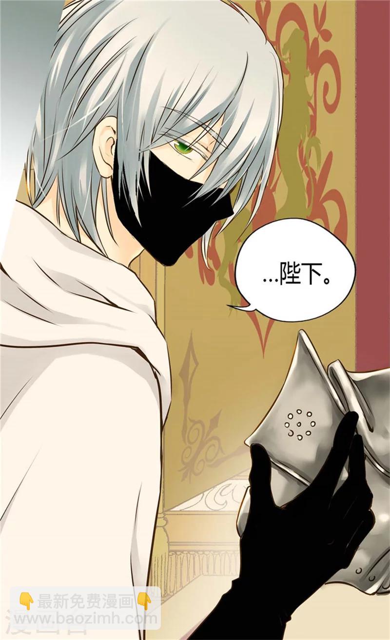 🍹皇帝的独生女 第75话 请平安归来 第24页