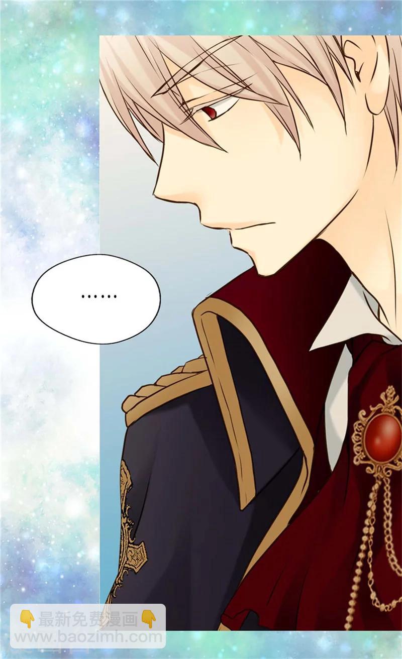 🍹皇帝的独生女 第75话 请平安归来 第3页