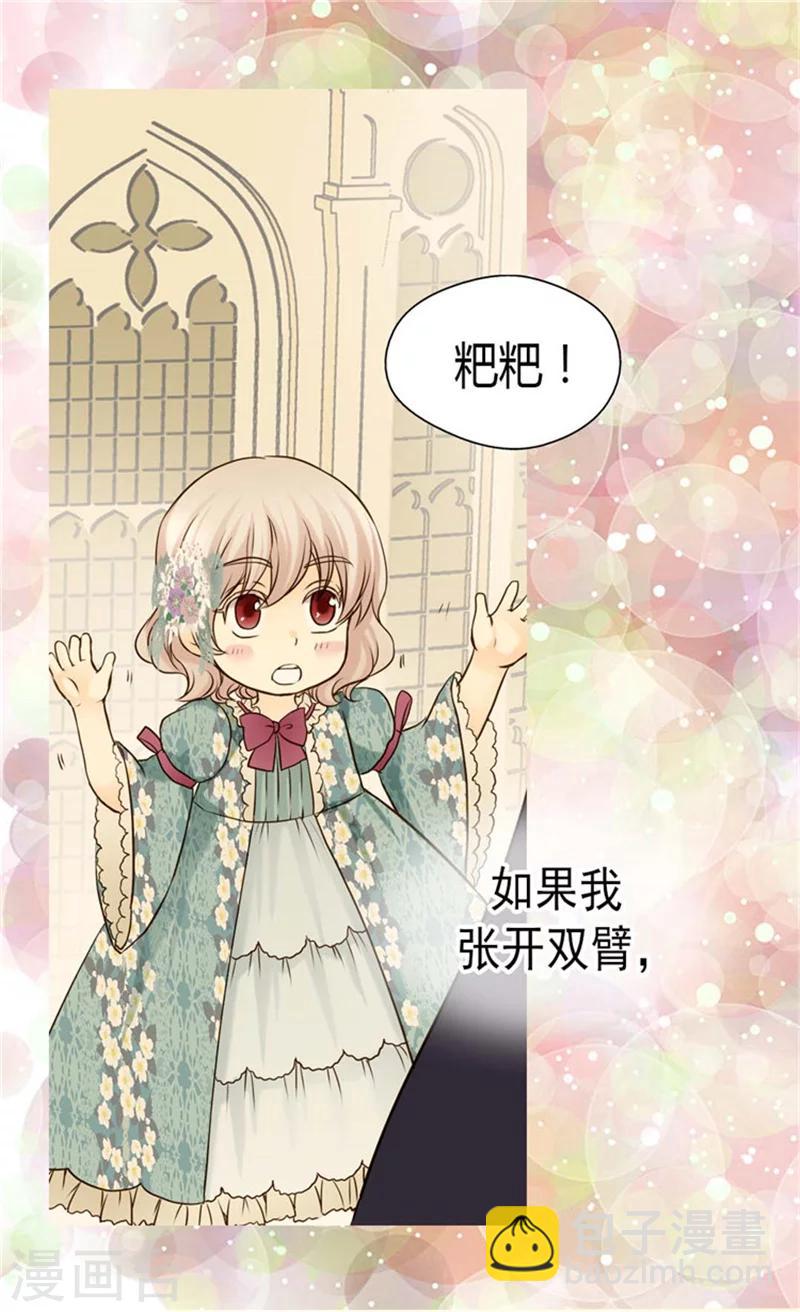 🍹皇帝的独生女 第75话 请平安归来 第4页
