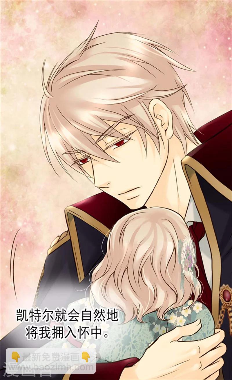 🍹皇帝的独生女 第75话 请平安归来 第5页