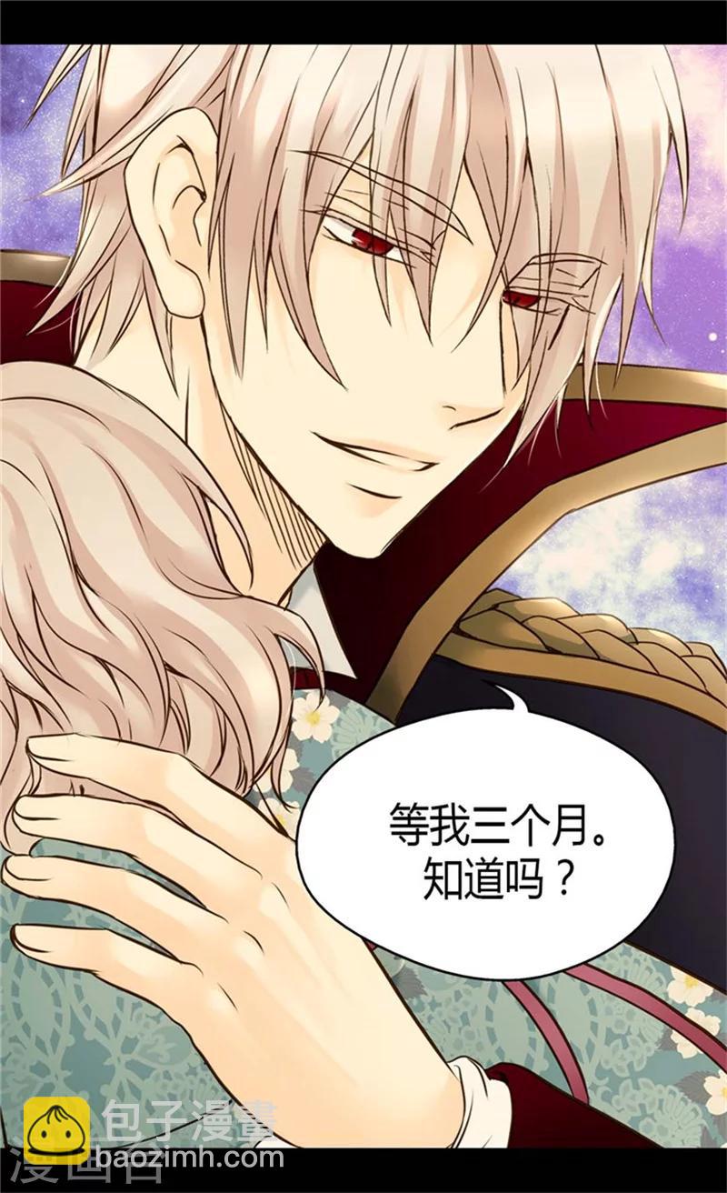 🍹皇帝的独生女 第75话 请平安归来 第8页