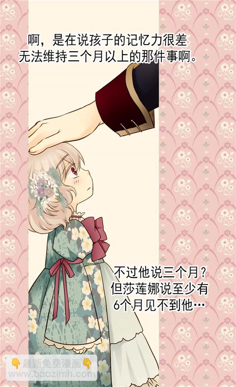 🍹皇帝的独生女 第75话 请平安归来 第9页
