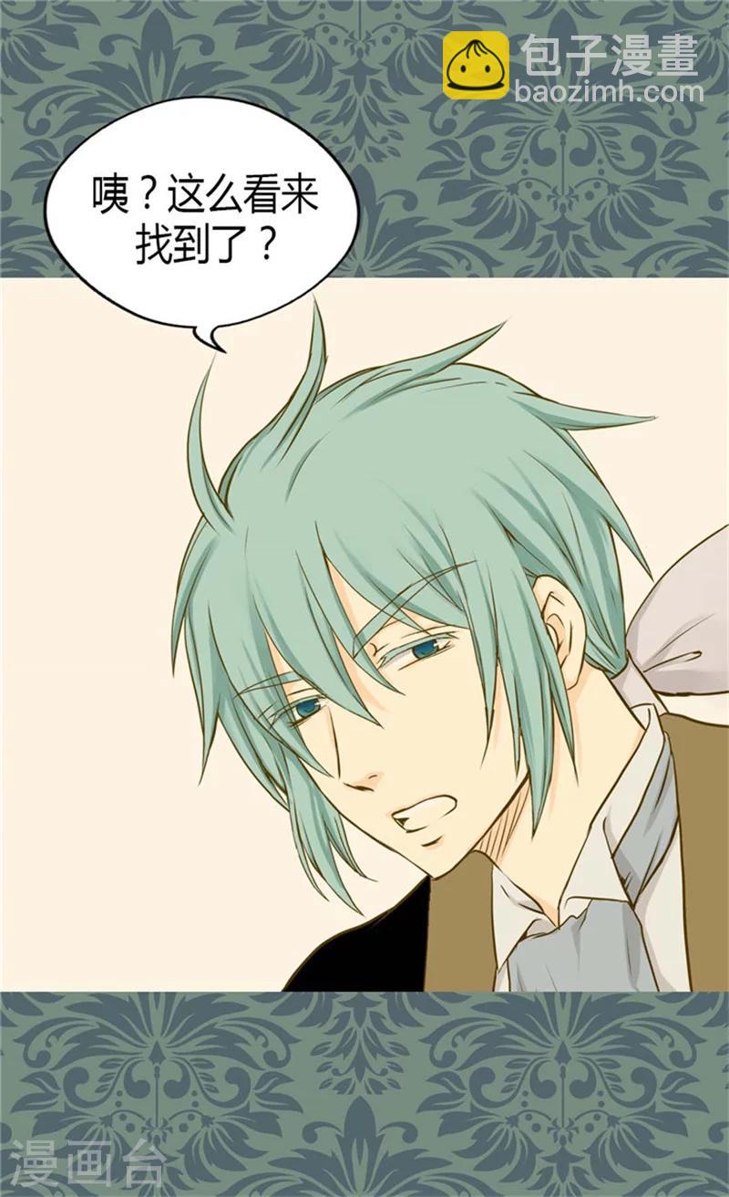🍹皇帝的独生女 第77话 皇宫的“电话” 第22页