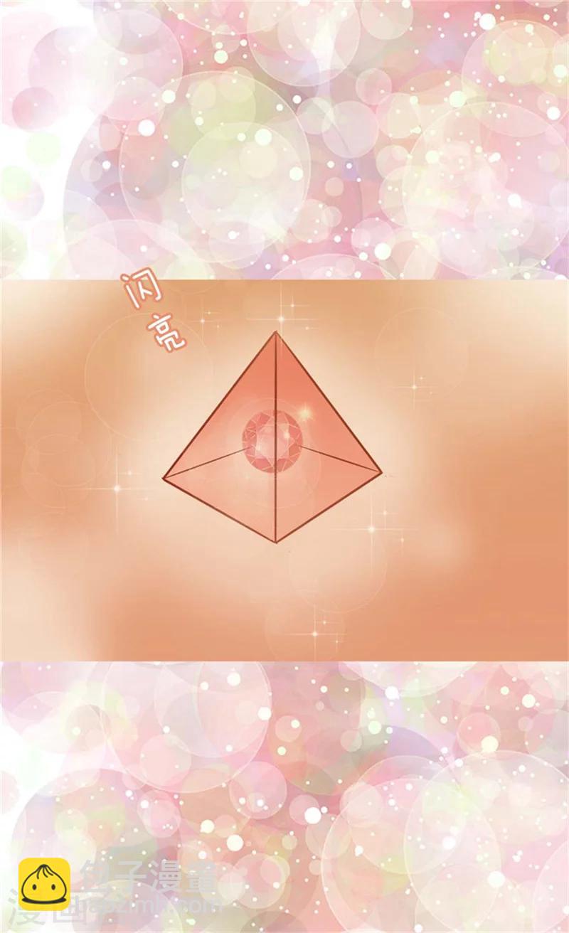 🍹皇帝的独生女 第77话 皇宫的“电话” 第6页