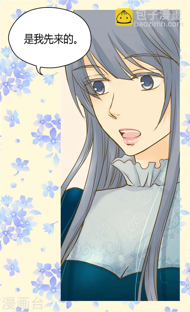 🍹皇帝的独生女 第79话 吃醋的凯特尔 第14页