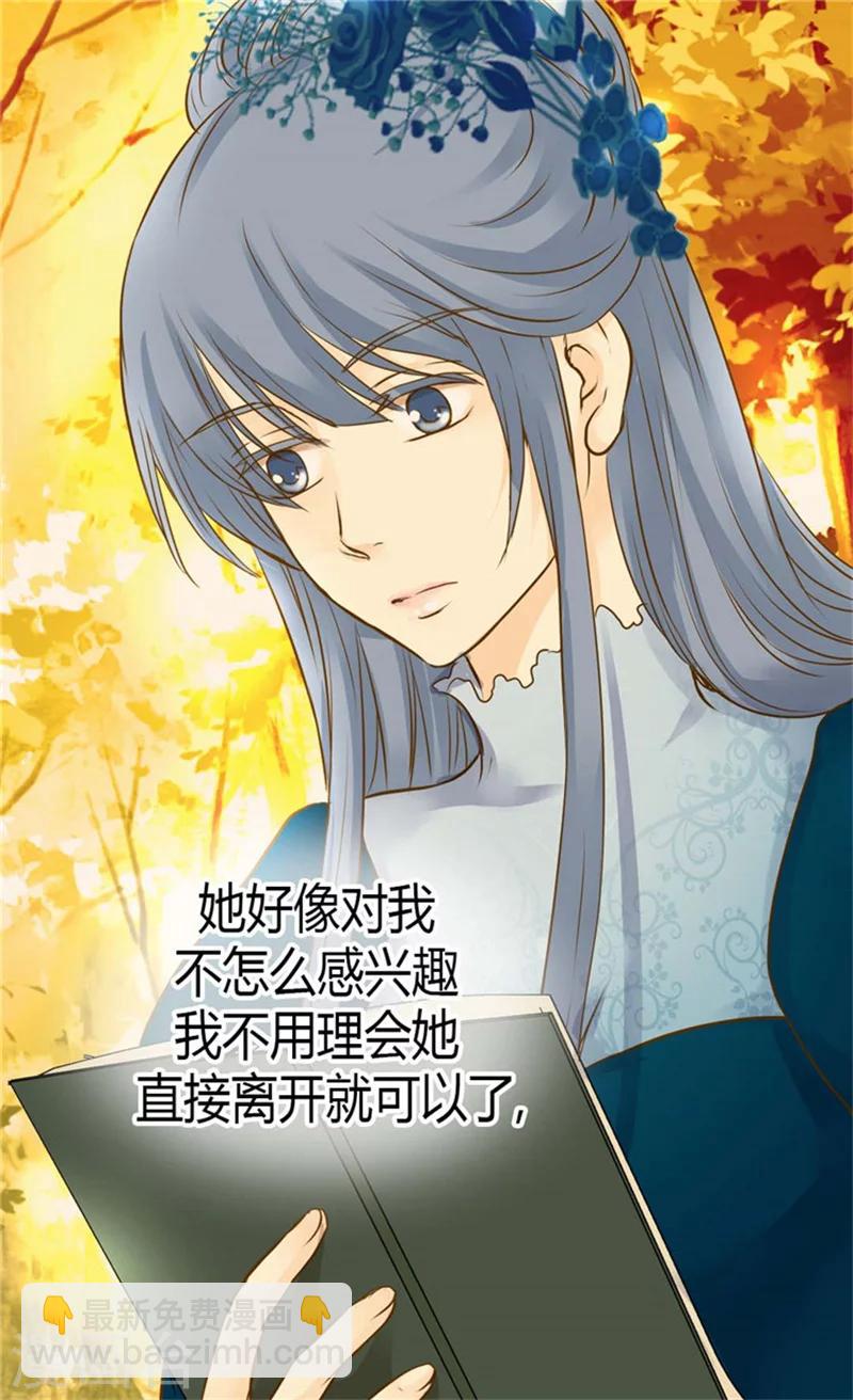 🍹皇帝的独生女 第79话 吃醋的凯特尔 第17页
