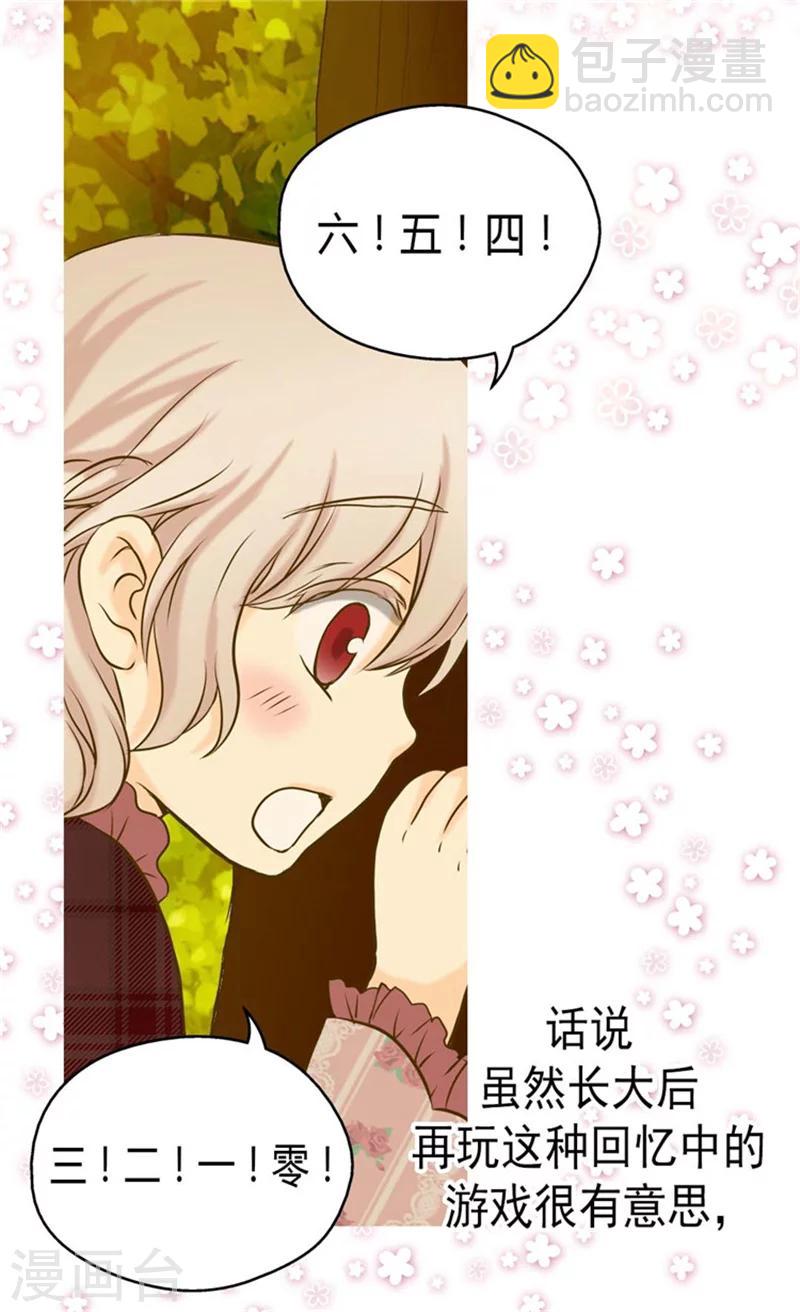 🍹皇帝的独生女 第79话 吃醋的凯特尔 第3页