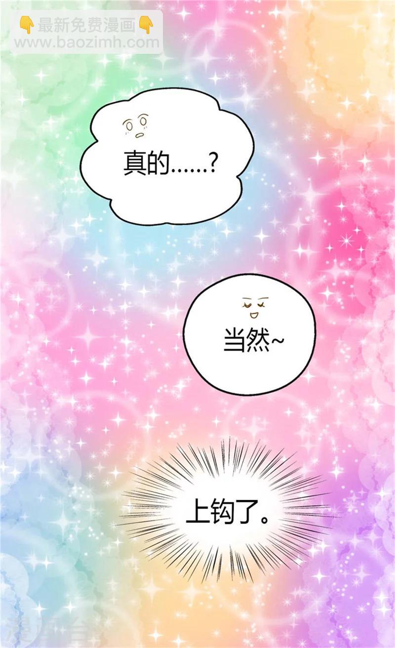 🍹皇帝的独生女 第81话 得到谅解 第10页