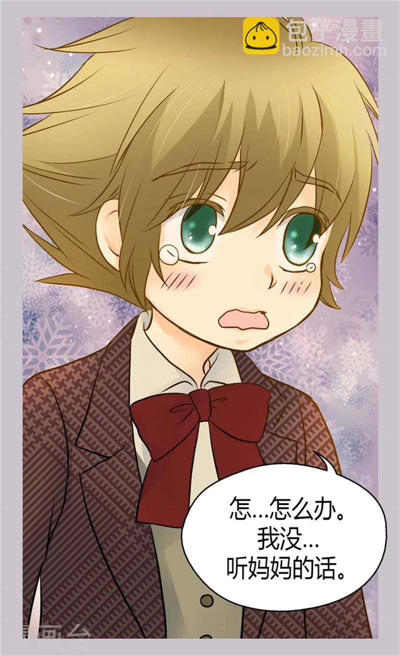 🍹皇帝的独生女 第81话 得到谅解 第11页