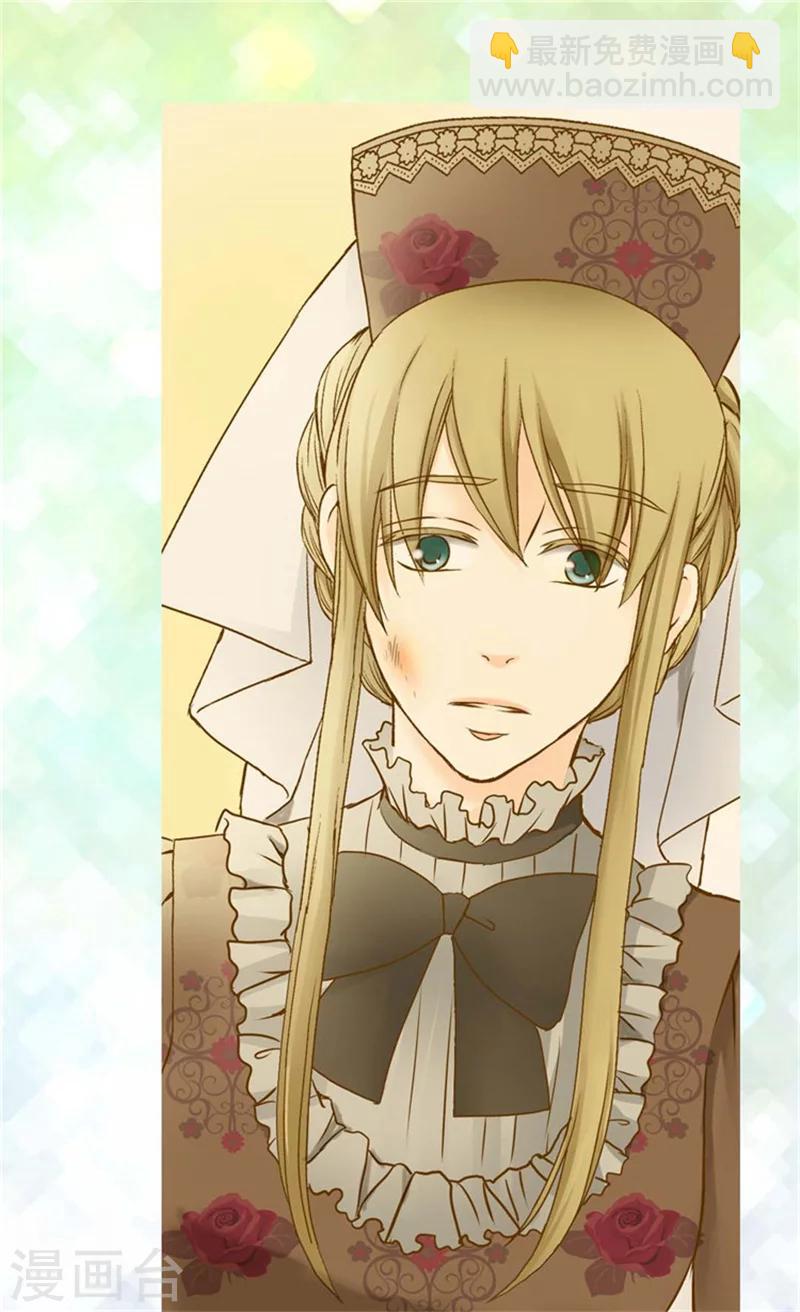 🍹皇帝的独生女 第81话 得到谅解 第16页