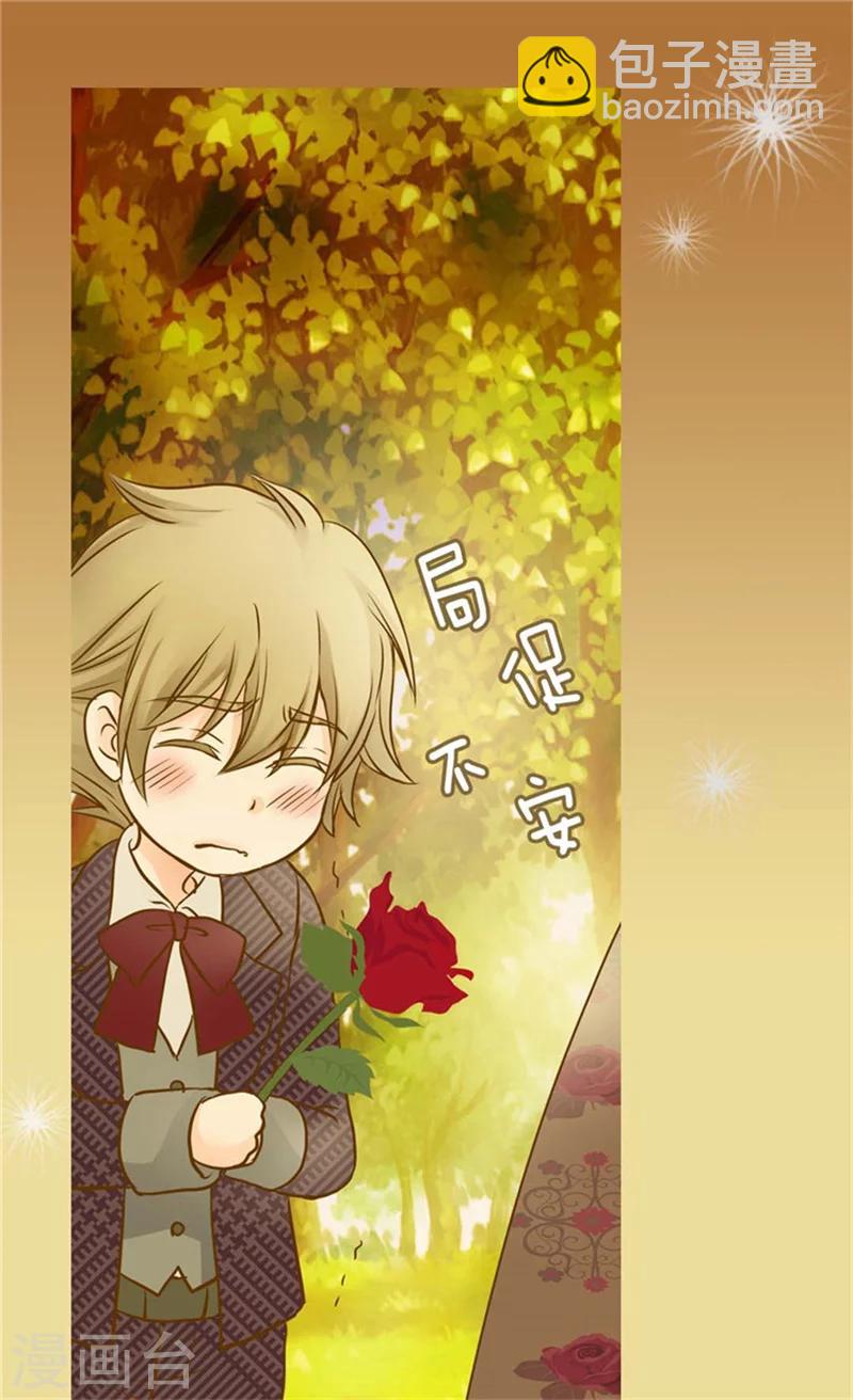 🍹皇帝的独生女 第81话 得到谅解 第17页