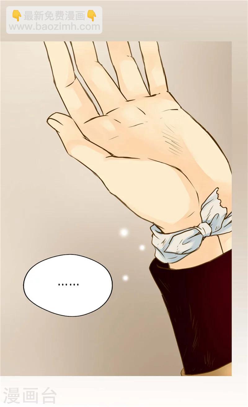 🍹皇帝的独生女 第81话 得到谅解 第26页