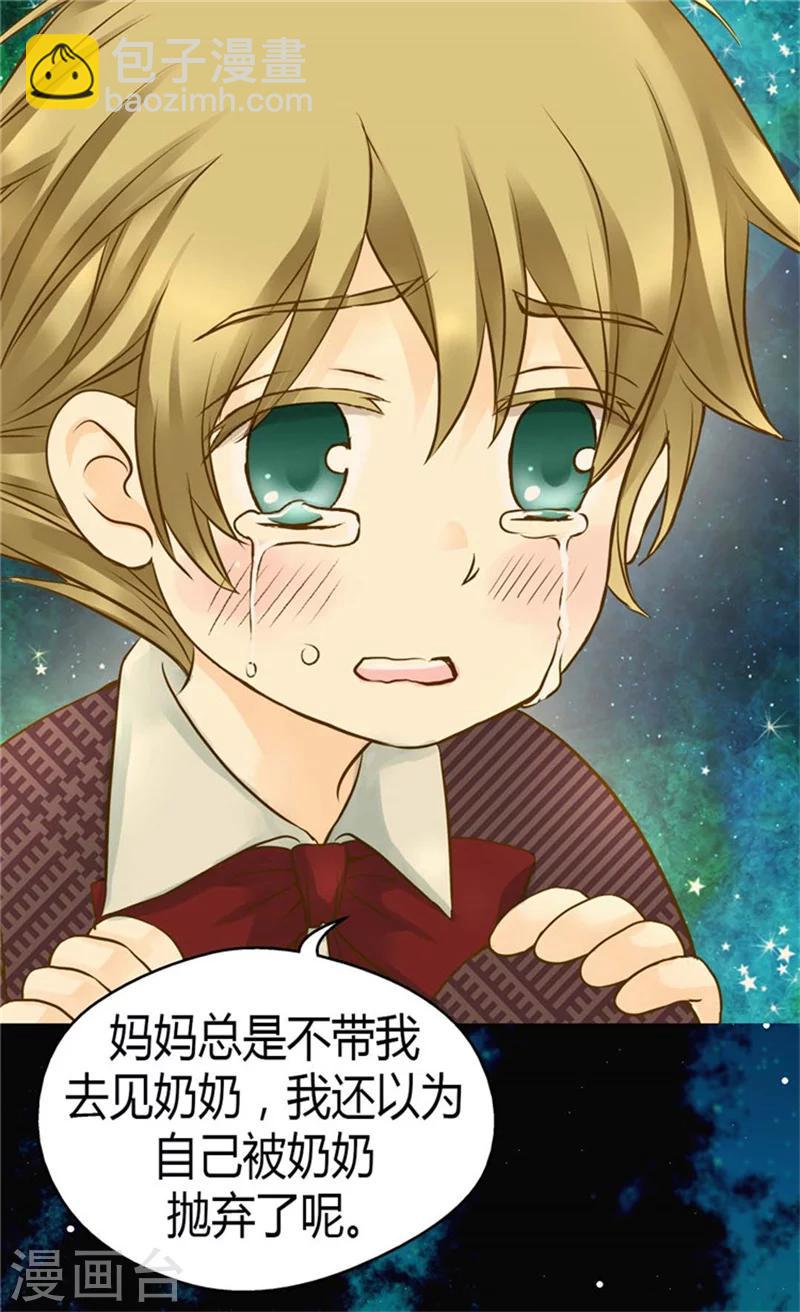 🍹皇帝的独生女 第81话 得到谅解 第3页