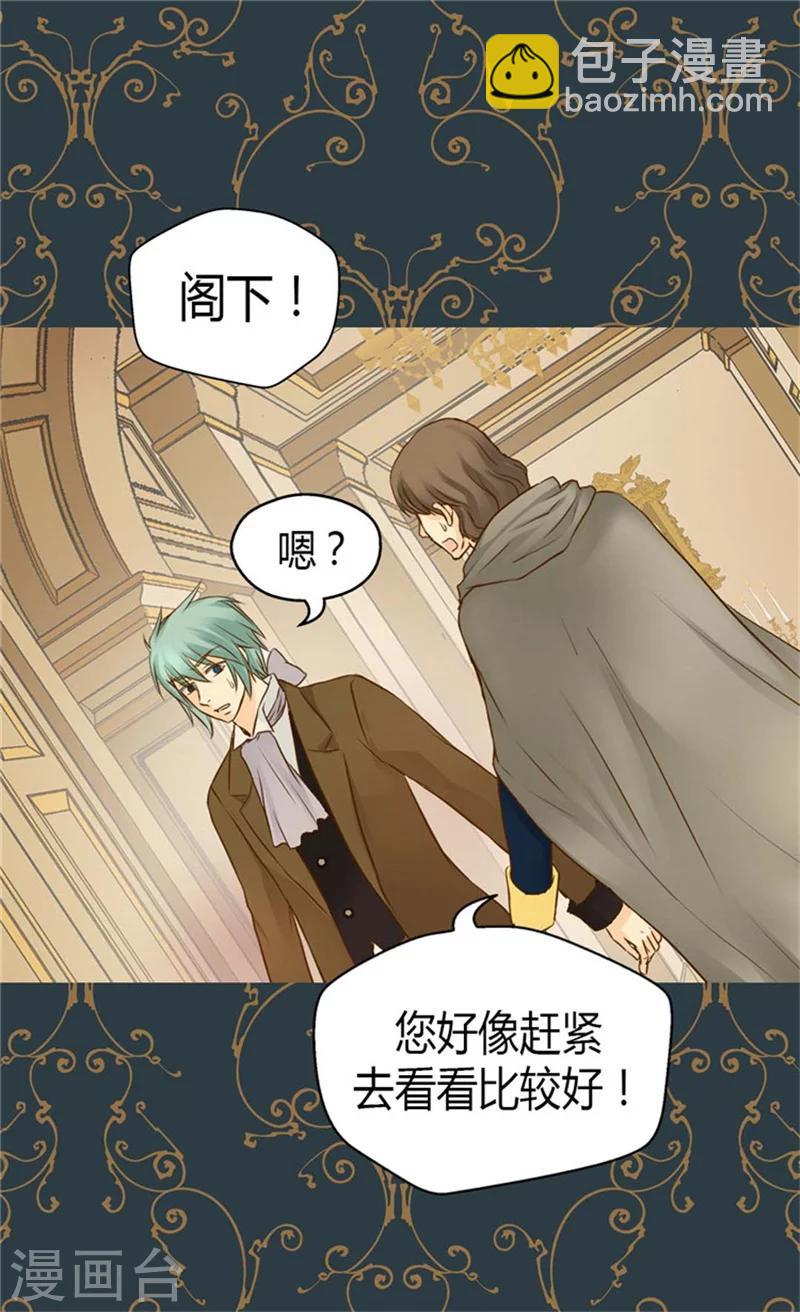 🍹皇帝的独生女 第83话 喜得双胞胎 第10页