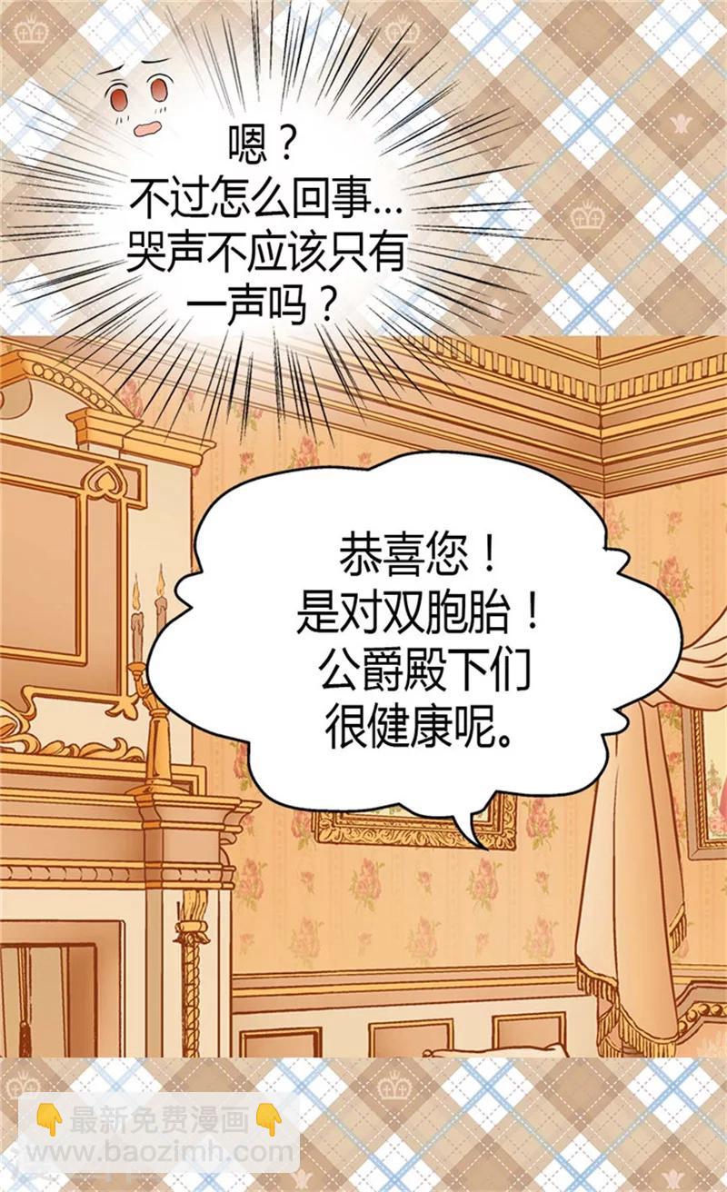 🍹皇帝的独生女 第83话 喜得双胞胎 第12页