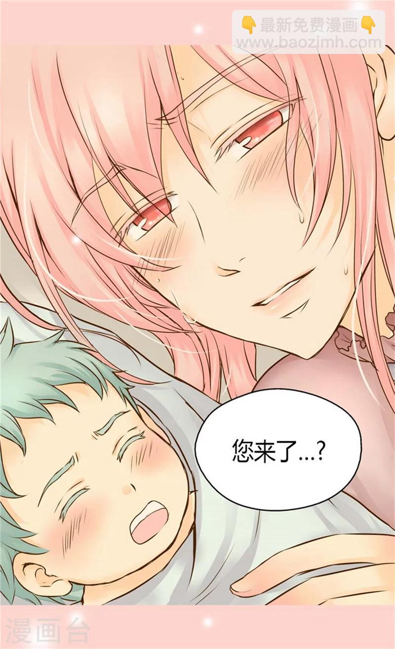 🍹皇帝的独生女 第83话 喜得双胞胎 第14页