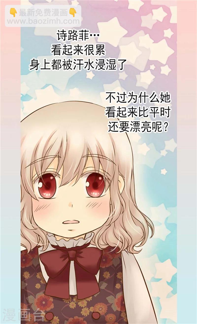 🍹皇帝的独生女 第83话 喜得双胞胎 第15页