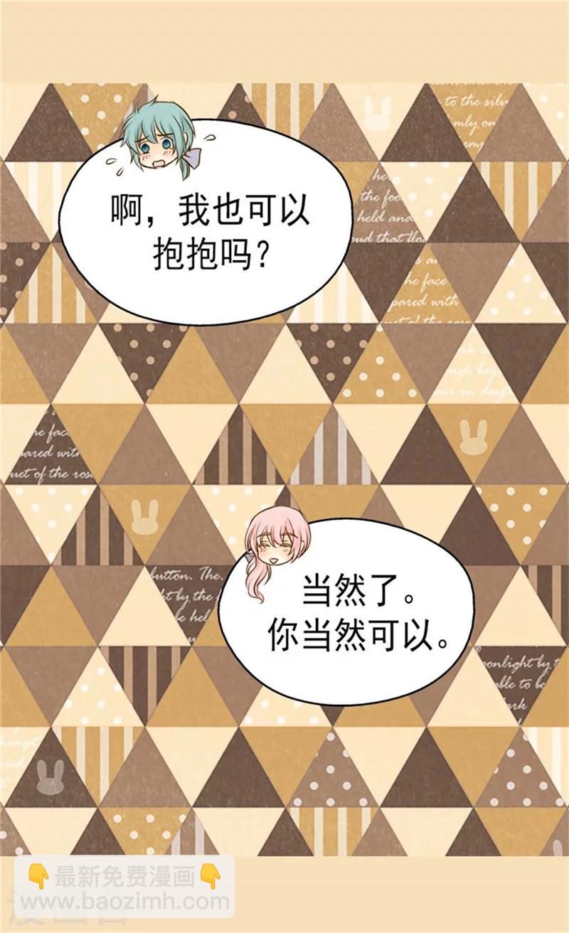 🍹皇帝的独生女 第83话 喜得双胞胎 第16页