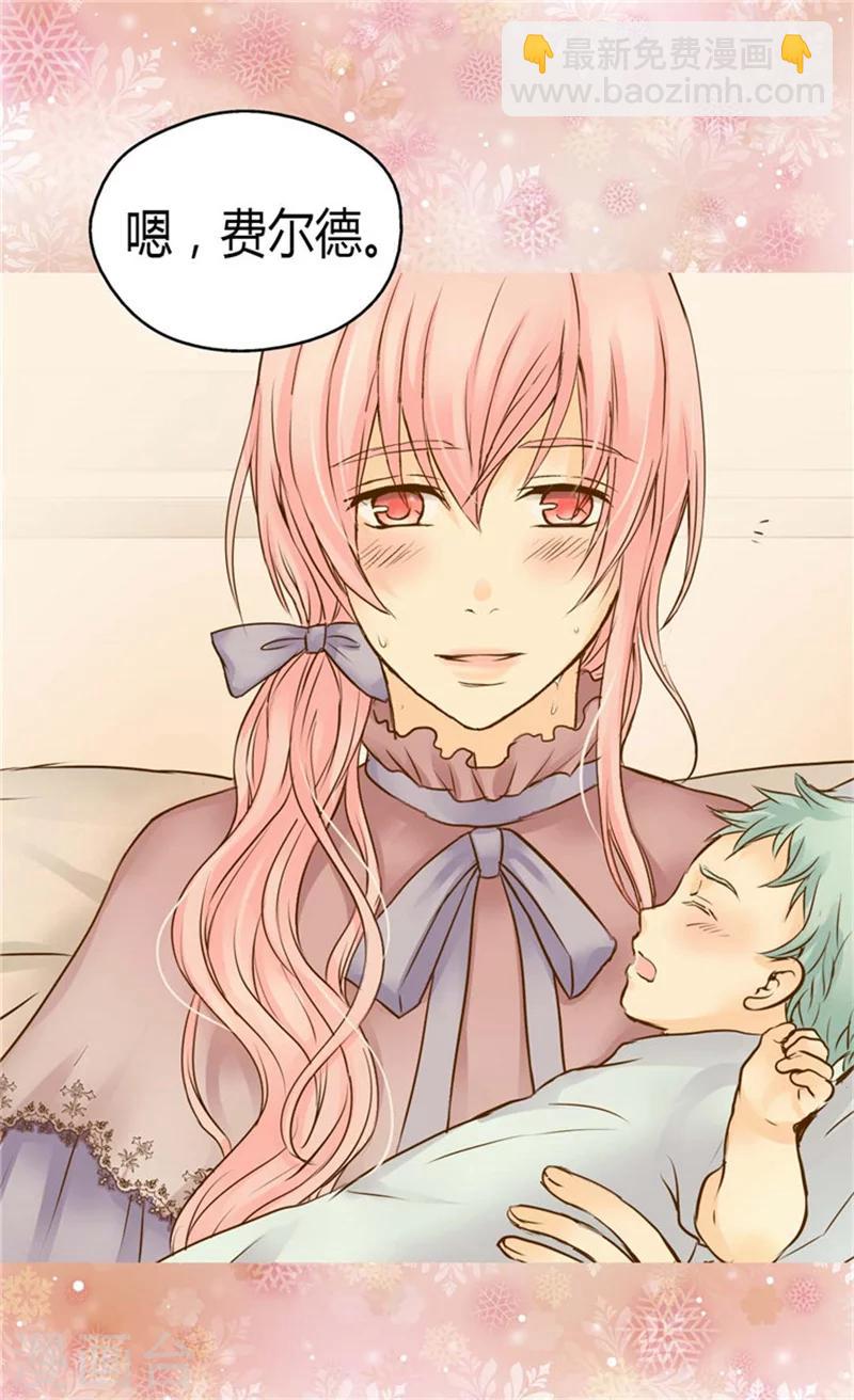 🍹皇帝的独生女 第83话 喜得双胞胎 第20页