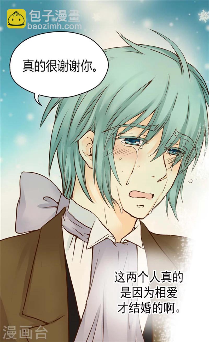 🍹皇帝的独生女 第83话 喜得双胞胎 第21页