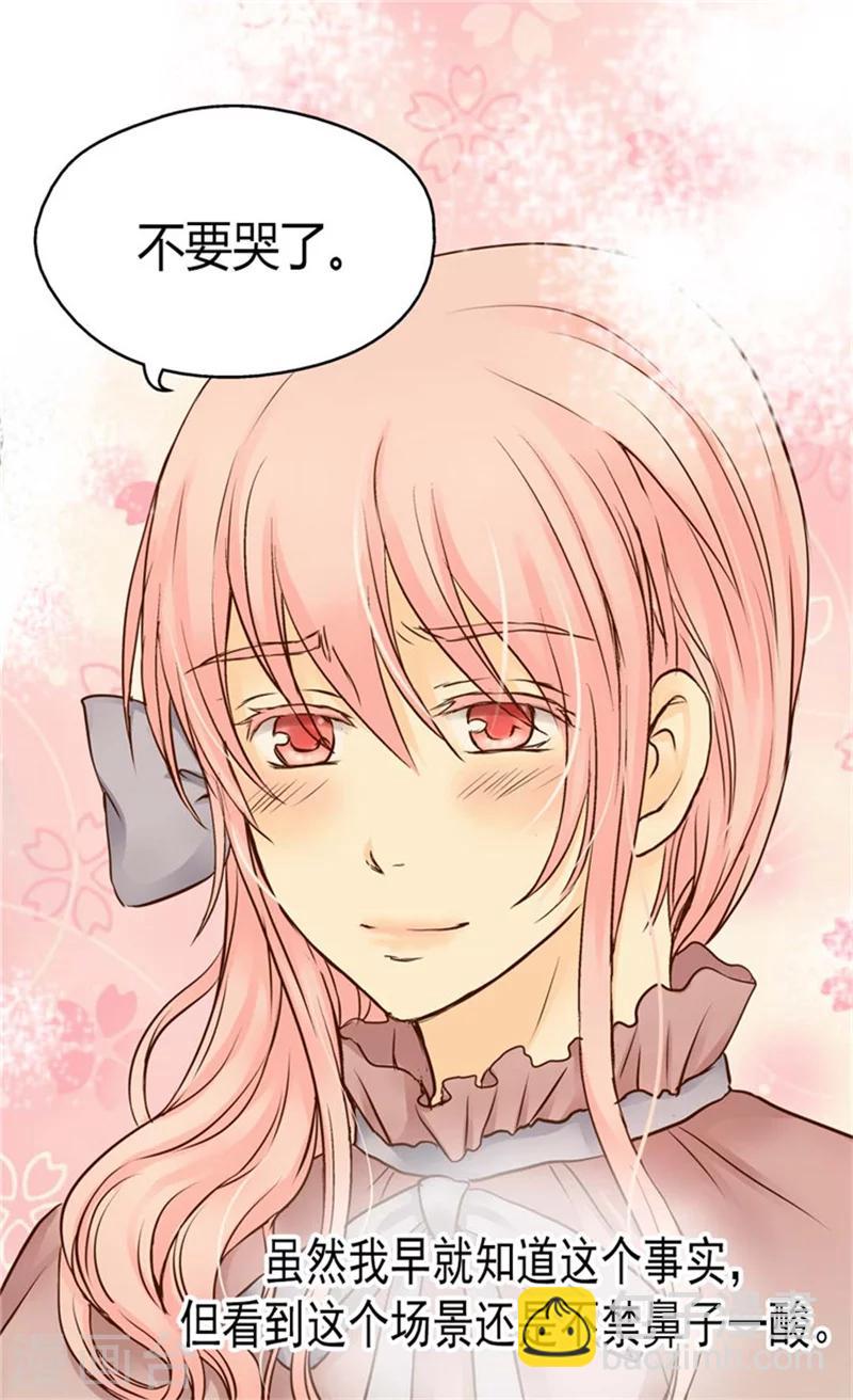 🍹皇帝的独生女 第83话 喜得双胞胎 第22页