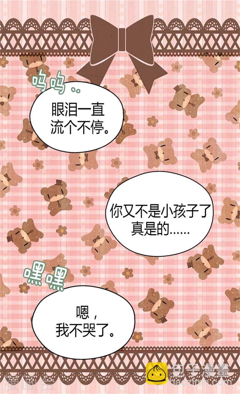 🍹皇帝的独生女 第83话 喜得双胞胎 第23页