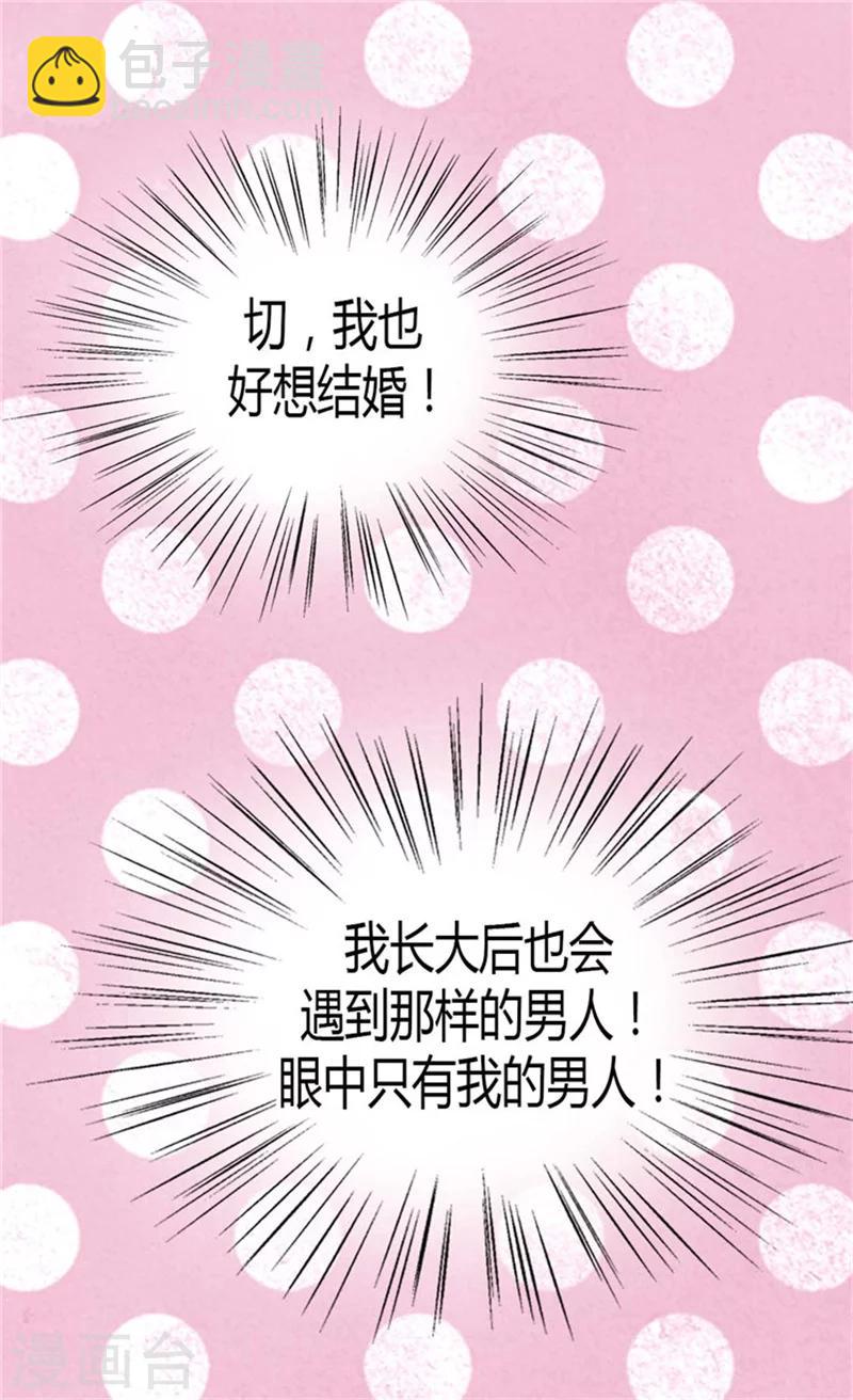🍹皇帝的独生女 第83话 喜得双胞胎 第25页