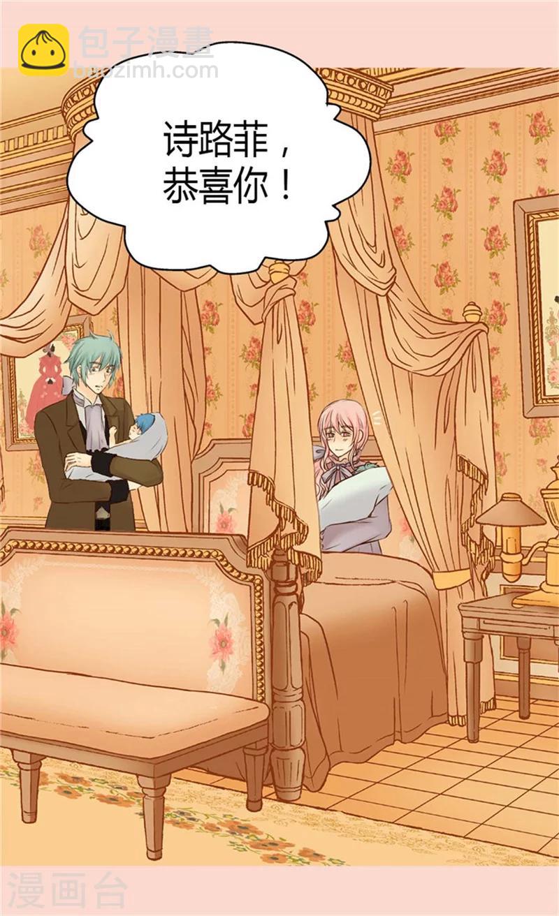 🍹皇帝的独生女 第83话 喜得双胞胎 第26页