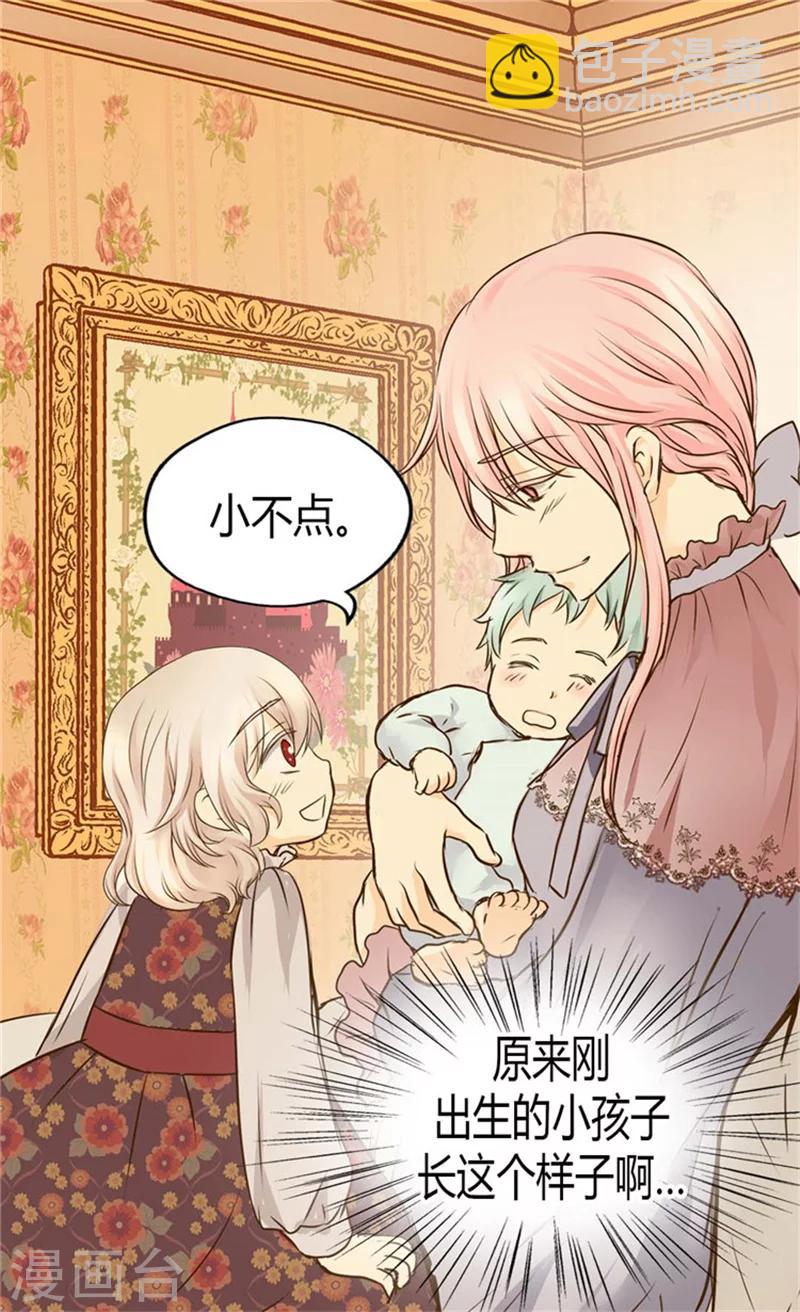 🍹皇帝的独生女 第83话 喜得双胞胎 第27页