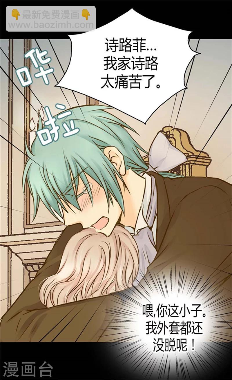 🍹皇帝的独生女 第83话 喜得双胞胎 第3页