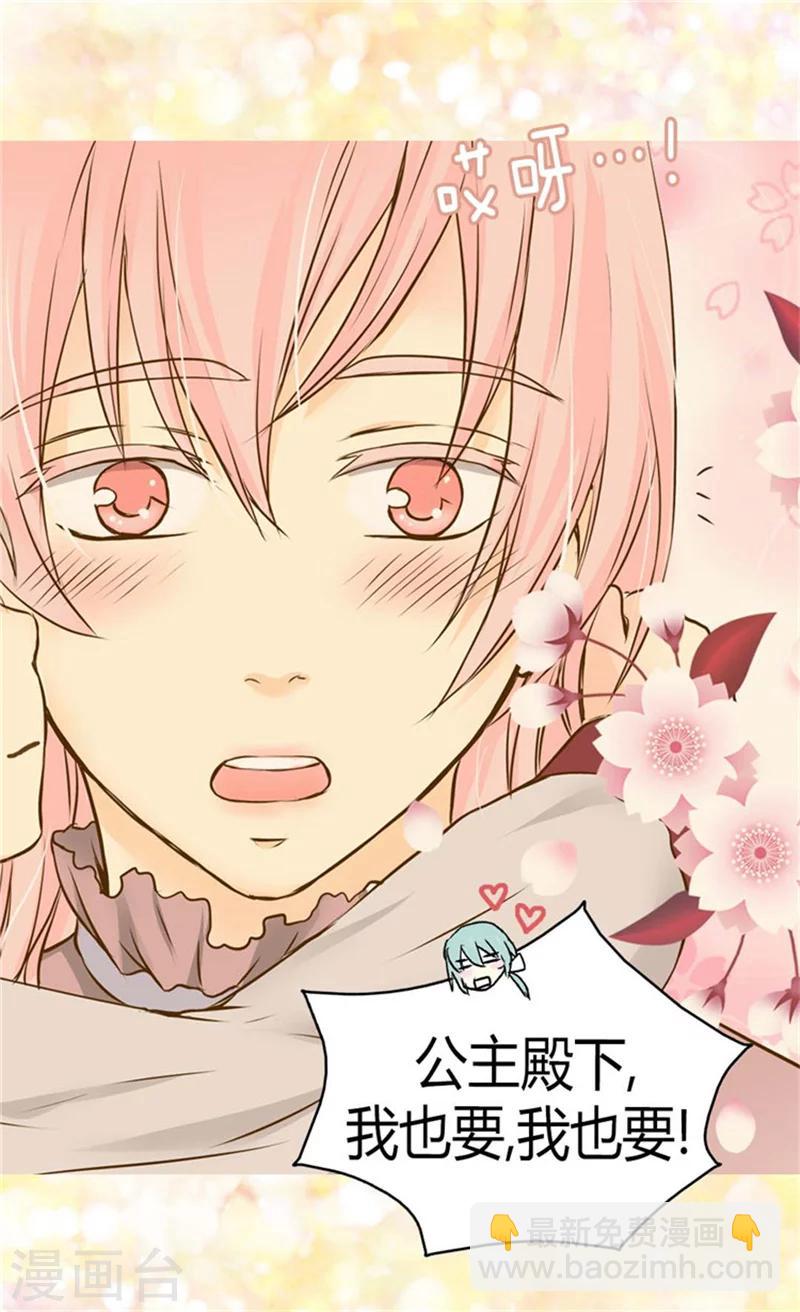 🍹皇帝的独生女 第83话 喜得双胞胎 第34页