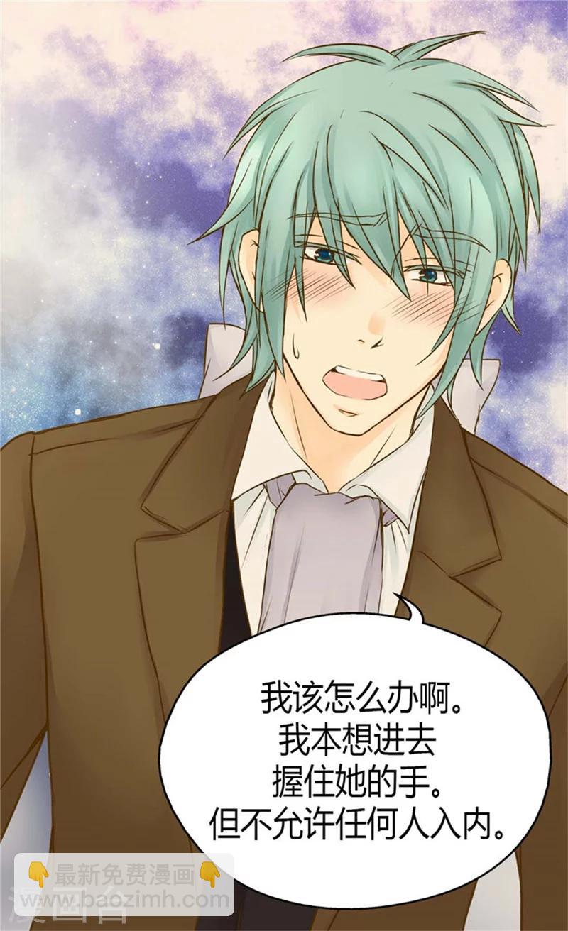 🍹皇帝的独生女 第83话 喜得双胞胎 第4页