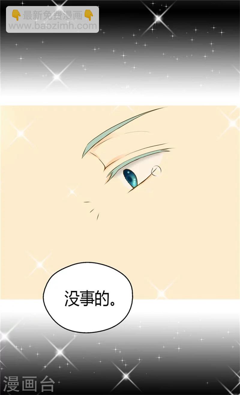 🍹皇帝的独生女 第83话 喜得双胞胎 第6页